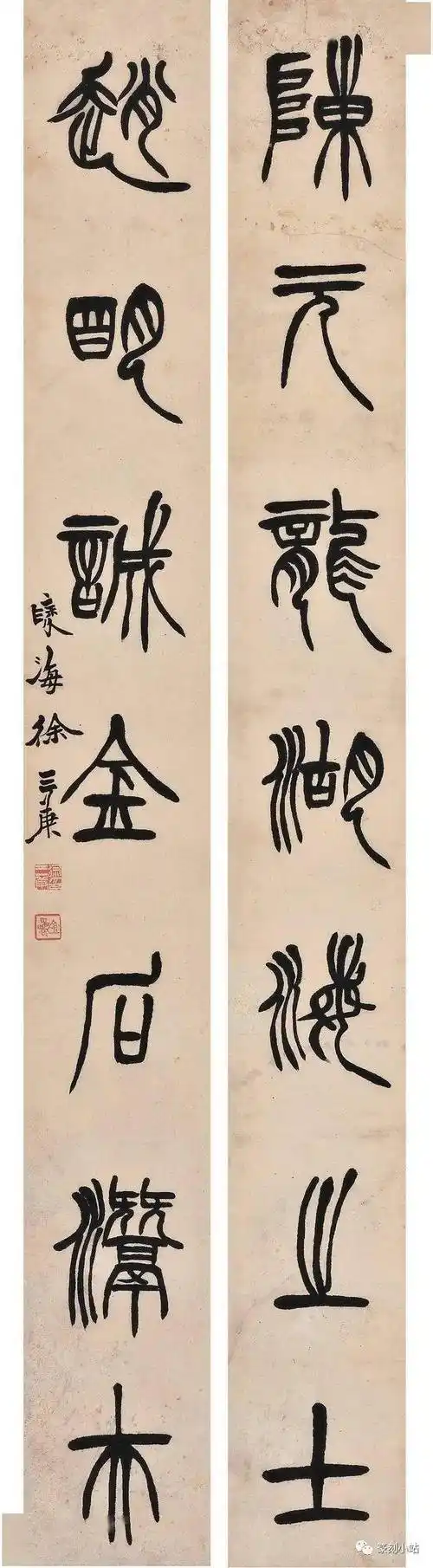 清徐三庚言联篆书隶书言联金垒道人对联书法赏析