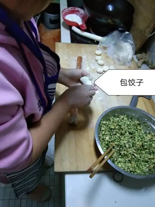 劳动实践活动——学包饺子
