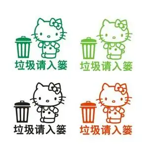 3学校班级装饰 垃圾入篓保持卫生 办公室场所温馨提示墙贴纸
