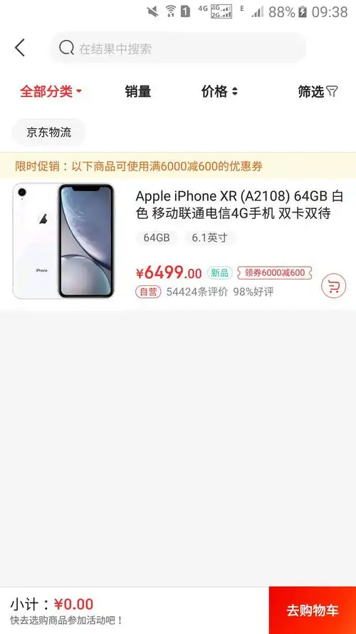 移动端: apple 苹果 iphone xr 智能手机 128gb 红色