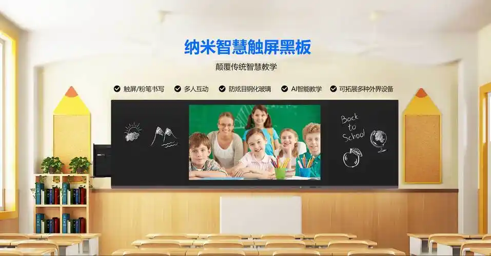 >6969纳米智慧黑板引入直线弯曲的平面设计,在保证边角的稳定性