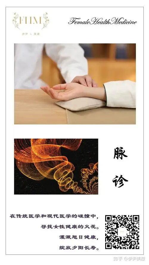 老中医手把手教你寸口脉诊