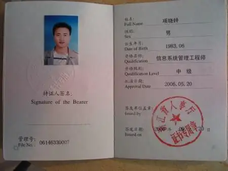 信息系统监理师的考试内容