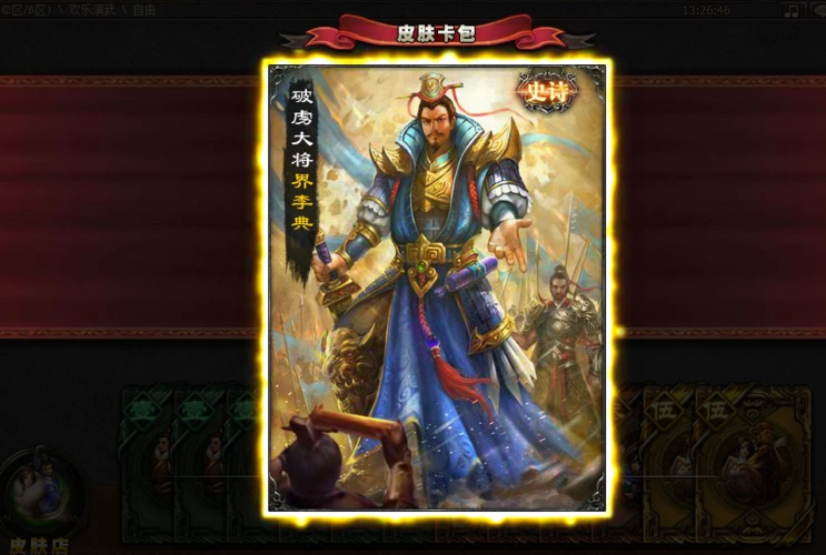 为了黑丝孙尚香 开个235 良企保佑 - 玩家社区_三国杀官方社区