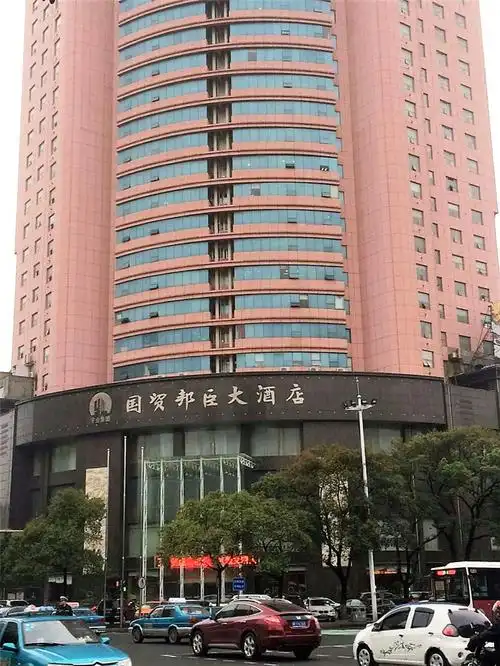 爱上住酒店岳阳国贸邦臣大酒店