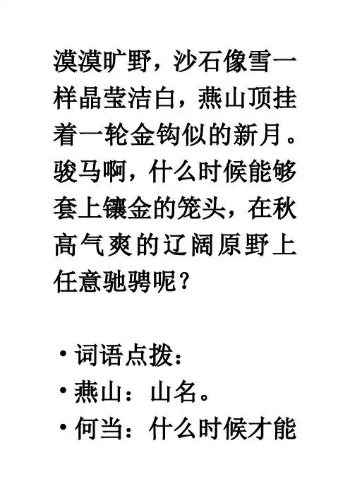 马诗的诗意 - 百度文库