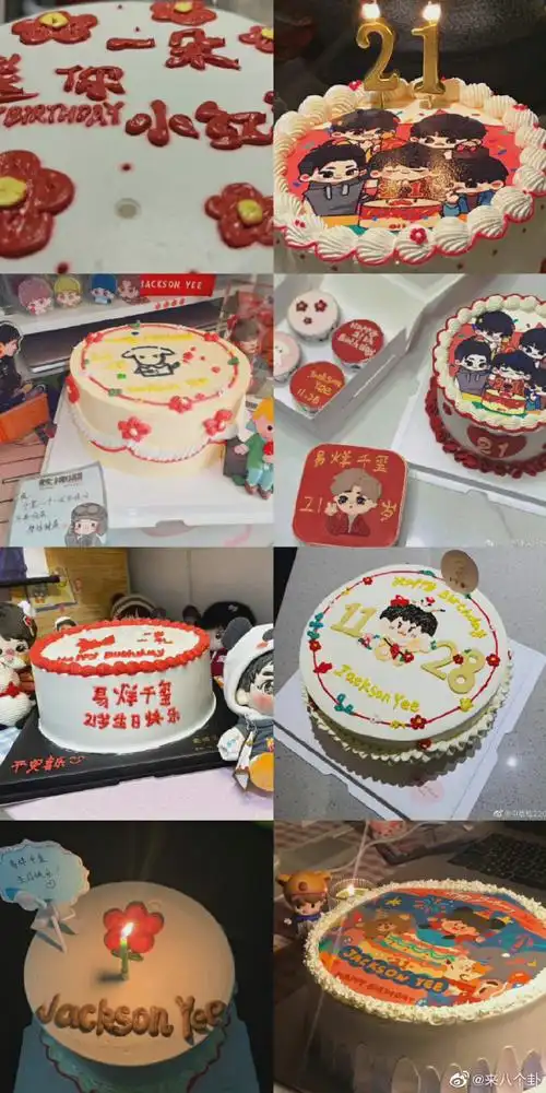 粉丝送给易烊千玺的蛋糕