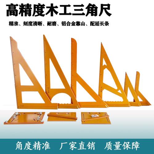 木工尺高精度三角尺装修拐尺90度加厚大号直角尺电木方尺木匠工具