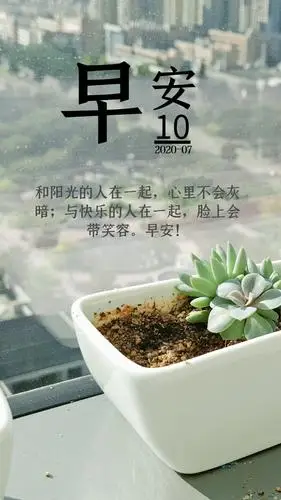 7月10日早安心语正能量超棒的句子,星期五早上好图片