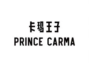 卡玛王子蛋糕(南山茂业店)