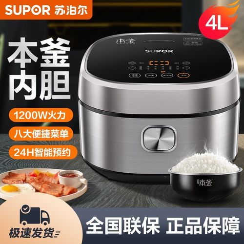 苏泊尔电饭煲4l升智能预约ih电磁加热电蒸煮饭锅厨房电器官方正品
