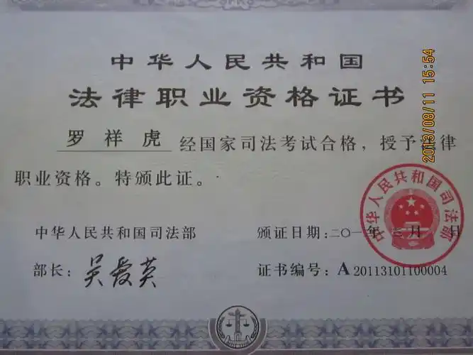 p>研究生学历, a target="_blank" href="/item/律师/31691" data