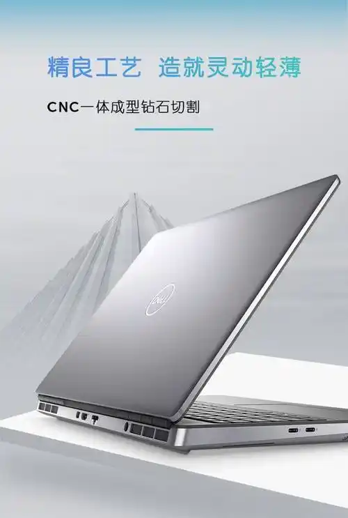 成都戴尔经销点_dell销售中心_precision 7550 工作站笔记本电脑