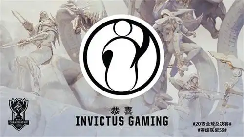 在随后两天的2019全球总决赛选拔赛中,ig在9月7日的比赛中以3:2淘汰了