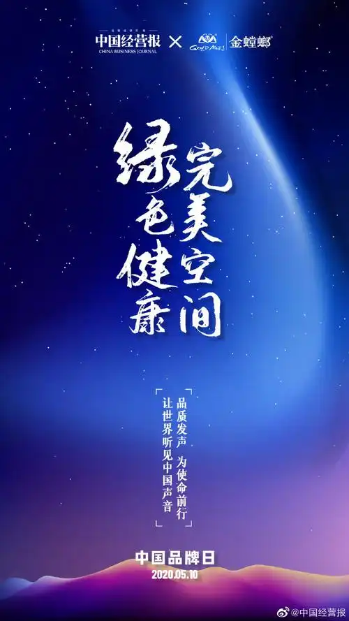 5月10日#中国品牌日#,让我们一起探寻企业#源生品牌力#!