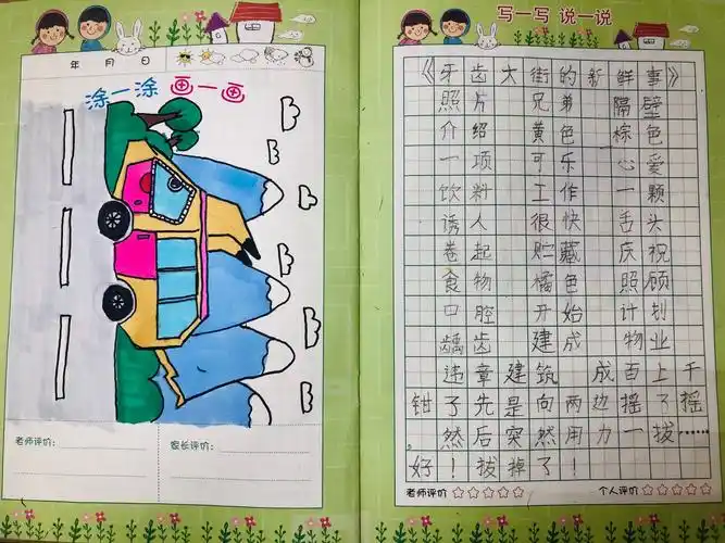 童心童画,诗意表达——寒假绘画日记作品集