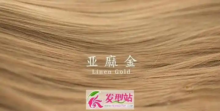 亚麻金色染发发型 适合黄皮肤的显白染发