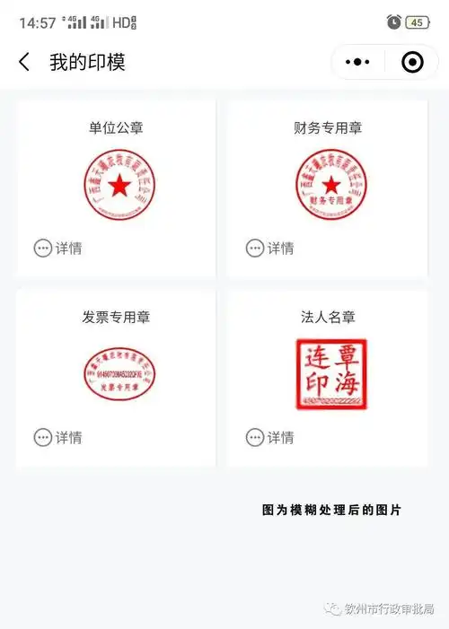 广西首套钦州发放区块链电子印章