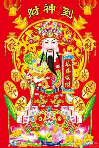 财神爷保佑中签