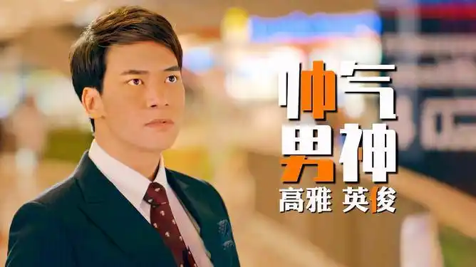 命中注定我爱你帅气男神来袭阳光又帅气让人不能自拔