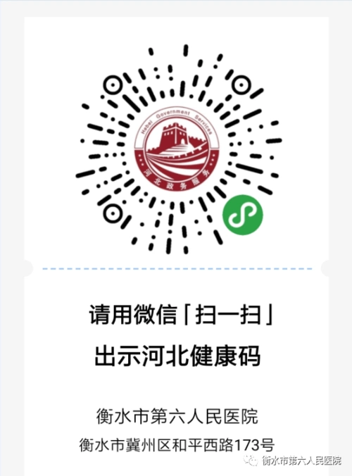 我院全面推行河北健康码亮码通行制度