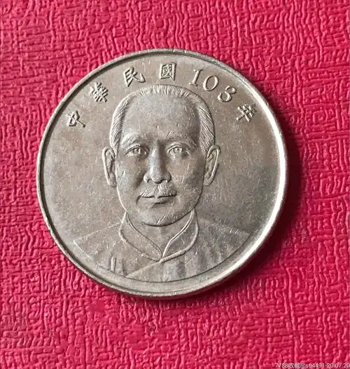 中华民国103年台湾(拾圆)