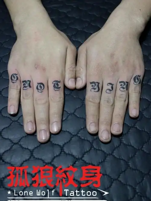 手指哥特字体纹身