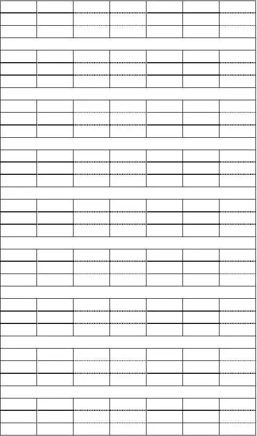 汉语拼音四线三格