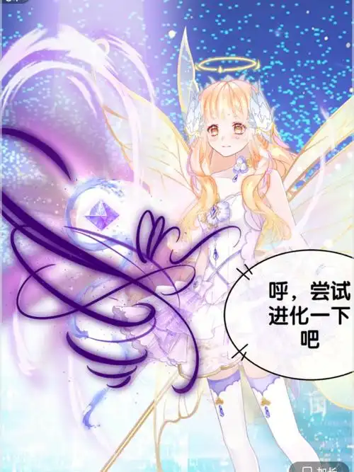 能控制世界的公主