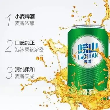 tsingtao 青岛啤酒 崂山清爽330ml*6罐新 - 价格17.01元 - 值值值