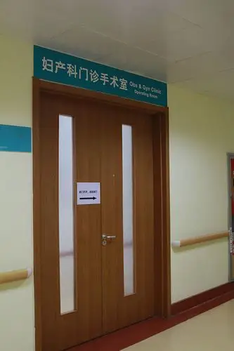 妇产科门诊手术室