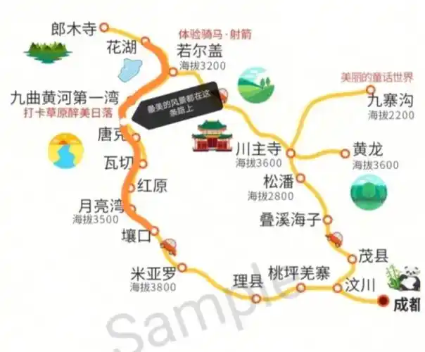 17号还能去若尔盖吗