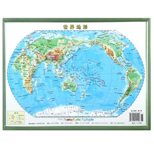 世界地形 成都地图出版社 成都地图出版社 编