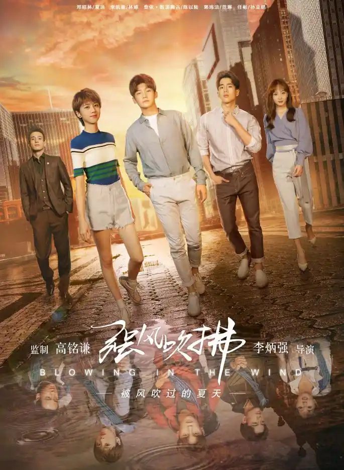 电视剧强风吹拂 "重遇人生"海报发布!