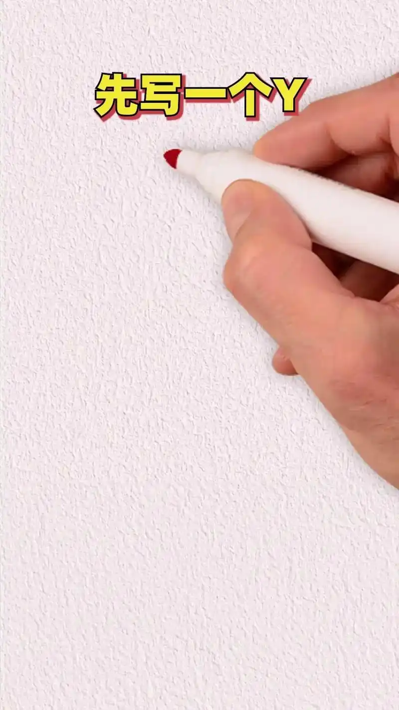 94教你画玫瑰花94.