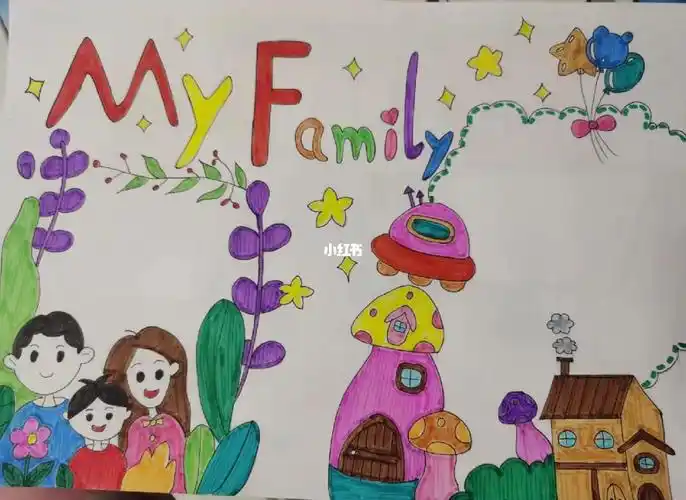 我的家手抄报