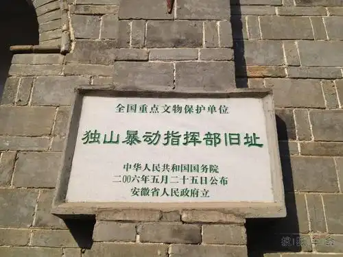 规模更大的农民武装起义,它为创建鄂豫皖革命根据地立下了鼎足之功