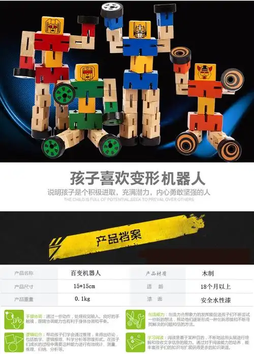 木质百变机器人儿童早教益智木制积木男孩智力动脑玩具1-2-6周岁 蓝色