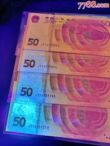 70钞标准十连雪长城