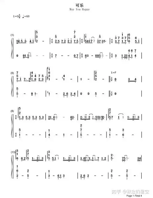 钢琴谱,双手简谱,双版本:谢安琪《可乐》
