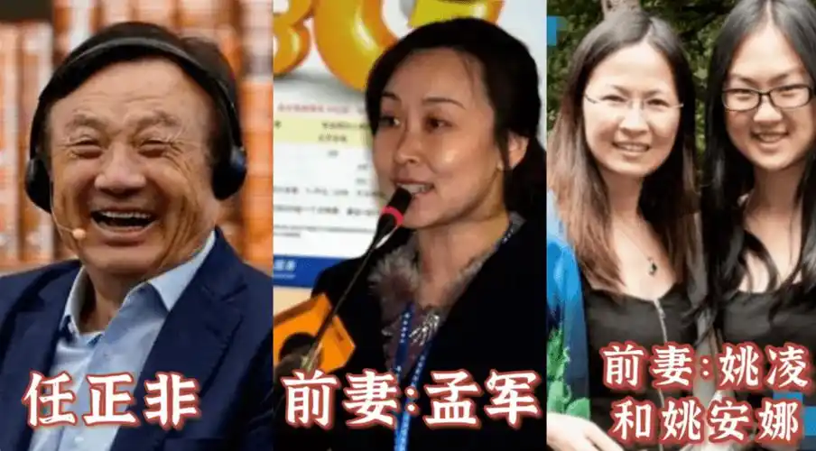任正非一生有过两任妻子,原配孟军出身富裕家庭,两人结婚时任正非还是