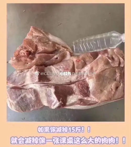 15斤肉是多少?