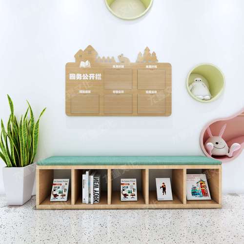 幼儿园立体木纹园务栏展示栏墙贴展示板环创装饰装饰公告栏宣传栏