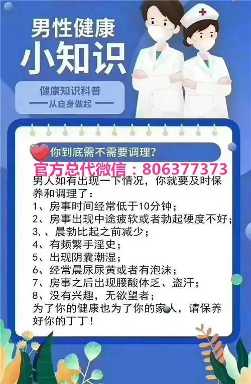 【男性健康知识科普】白云山鳄鱼多肽粉专注男性健康
