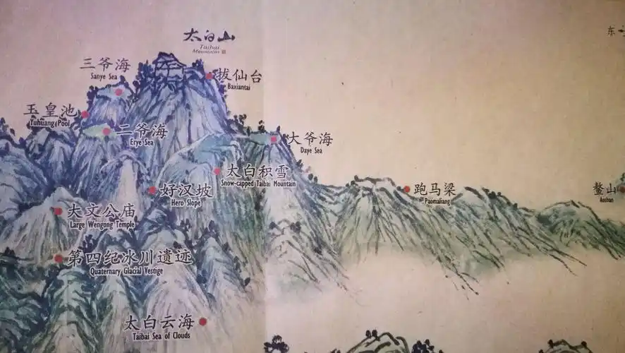 我的太白梦~登顶秦岭之巅太白山拔仙台
