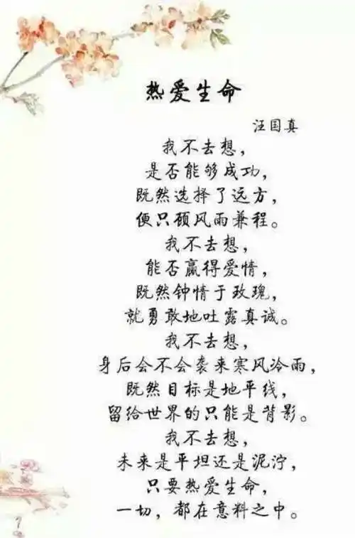 励志现代诗歌精选现代励志唯美小诗