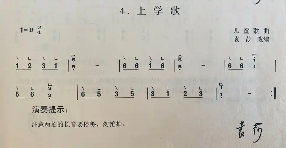 空中微课堂14古筝大撮指法