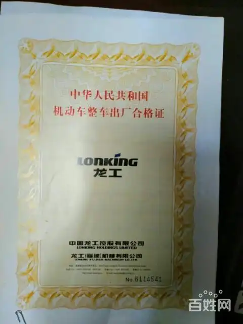 国三电喷50铲车