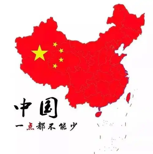 无视西方挑唆吃亏也挺中国俄罗斯为何支持中国新版地图主张