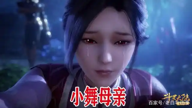 斗罗大陆:唐三母亲又登场,3位妈妈你认为谁最好看?